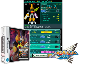 Medarot DS - Kabuto Ver. (Japan) Cover